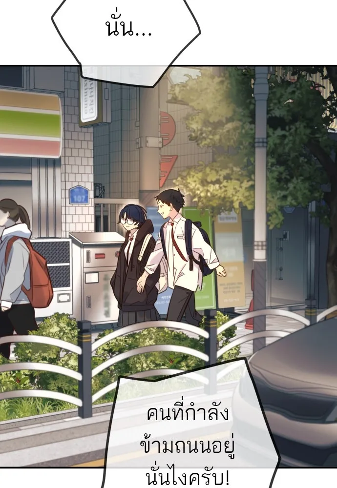 พริบตาเปลี่ยนโลก ตอนที่ 11 รูปที่ 134
