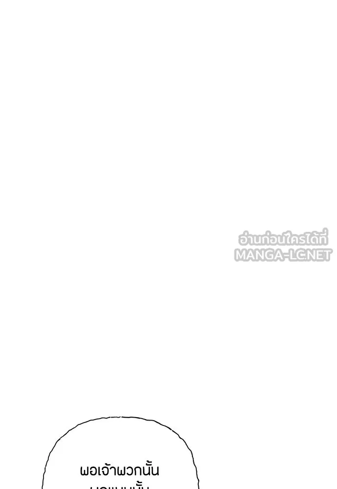 เป็นวัยรุ่นมันเหนื่อย ตอนที่ 74 รูปที่ 69
