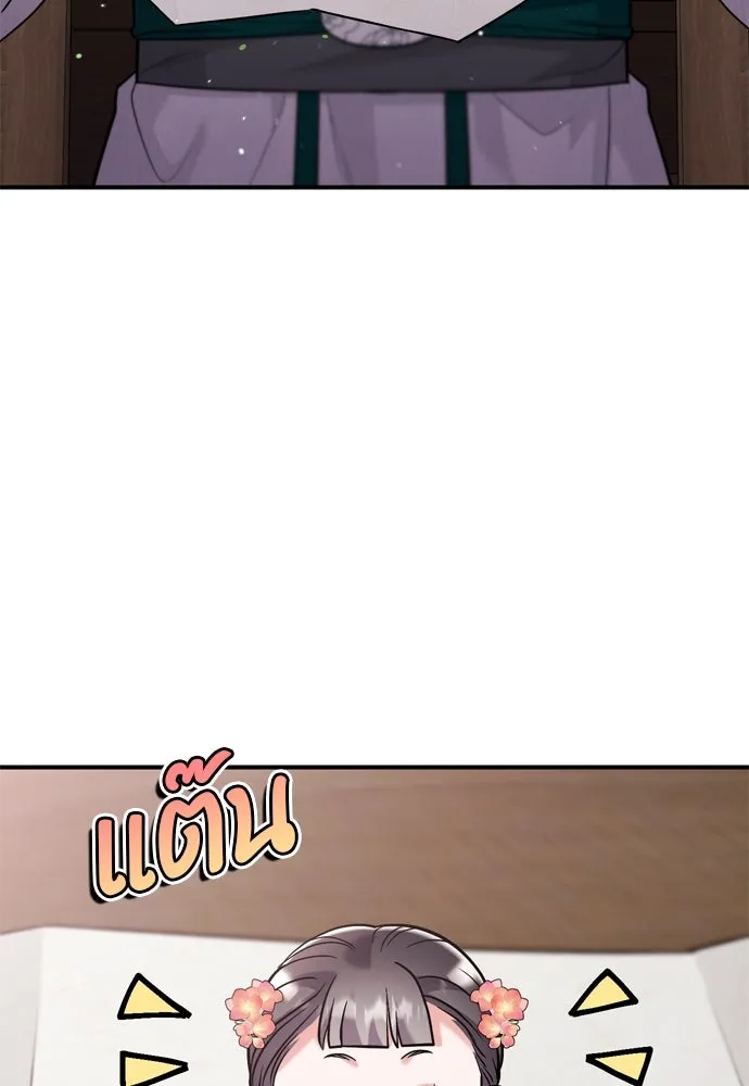 ข้าเนี่ยนะเป็นพระสนม ตอนที่ 39 แก้แค้นอย่างไรดี รูปที่ 11