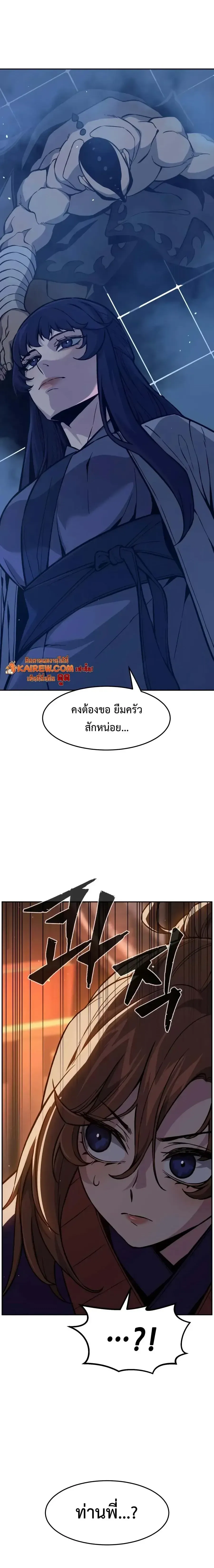Absolute Sword Sense เซ_ยนส_มผ_สดาบ ตอนที่ ตอนที่ 188 รูปที่ 35