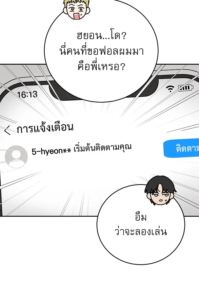 รักหลอกหยอกแฟนเก่า ตอนที่ 6 รูปที่ 19