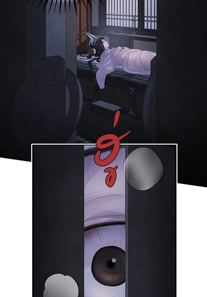 อาซา ตอนที่ 13 การลอบทำร้าย รูปที่ 4