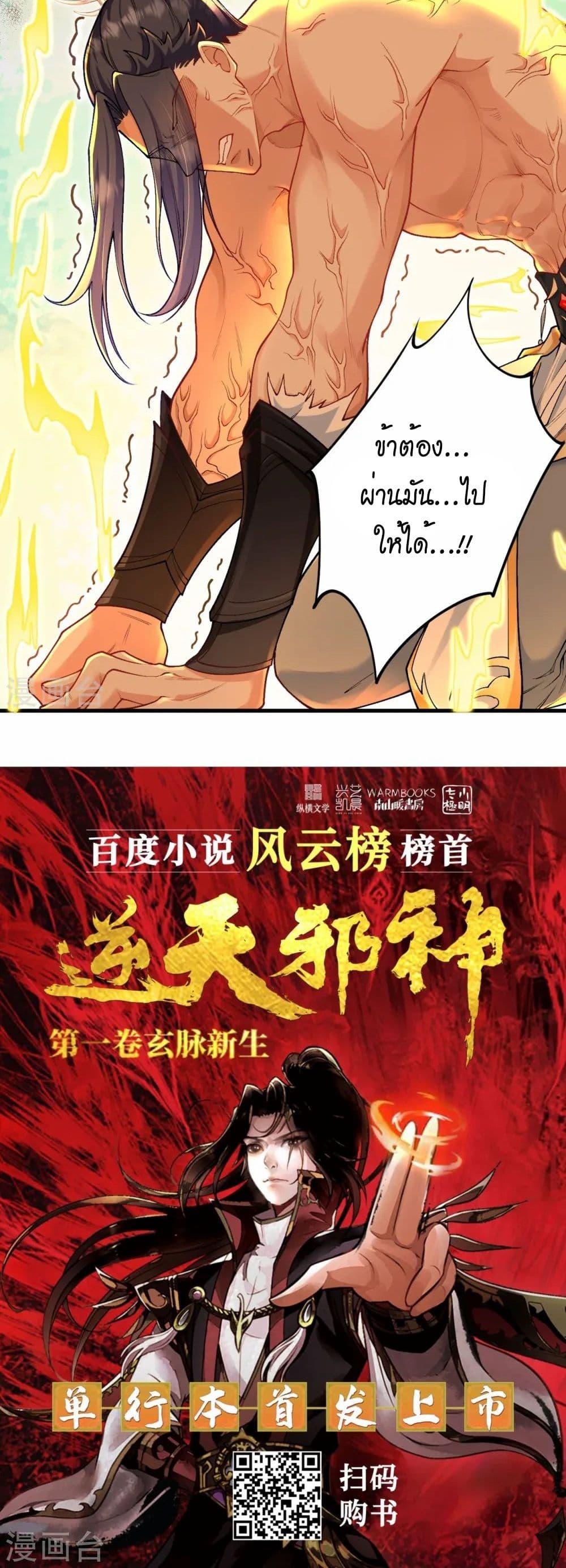 Manga-lc-com อ่านมังงะ อ่านการ์ตูน ออนไลน์ ฟรี Against the Gods อสูรพลิกฟ้า ตอนที่ 1 2 3 4 5 6 7 8 9 10 11 12 13 14 ฟรี ไม่มีโฆษณา Manga-lc - อ่าน มังงะ อ่าน การ์ตูน ออนไลน์ อ่านมังงะ ฟรี