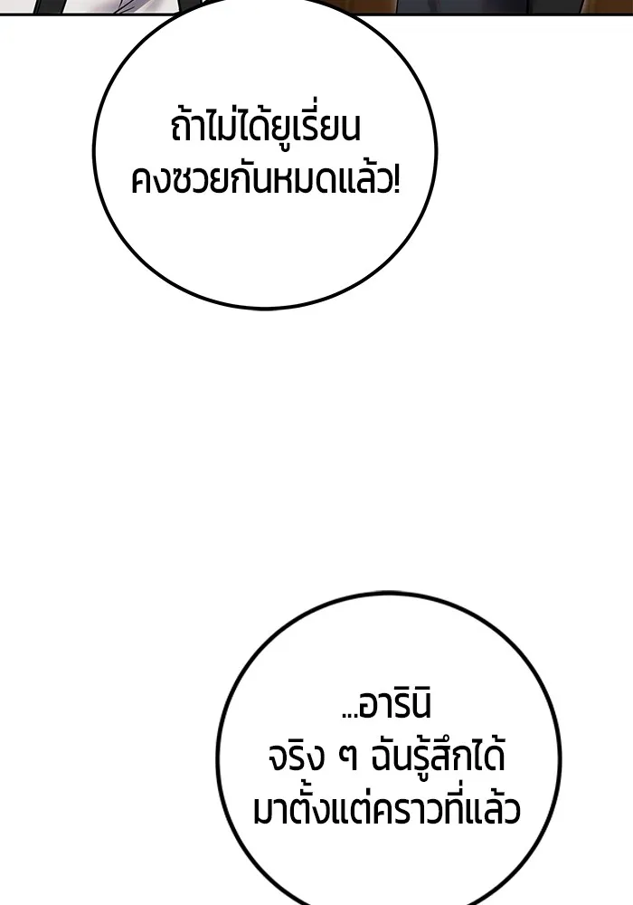 แกร่งเกินผู้กล้า แต่ซ่าไม่ได้ ตอนที่ 55 รูปที่ 110