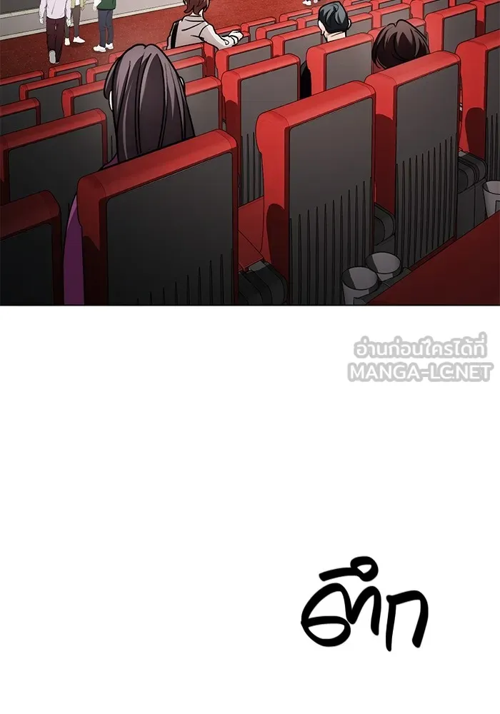 ออร่าดาราอัจฉริยะ ตอนที่ 12 รูปที่ 3