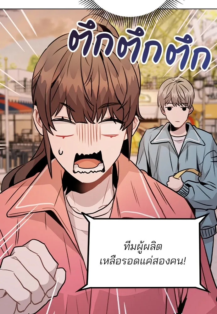 รักผิดแผน ตอนที่ 35 รูปที่ 61