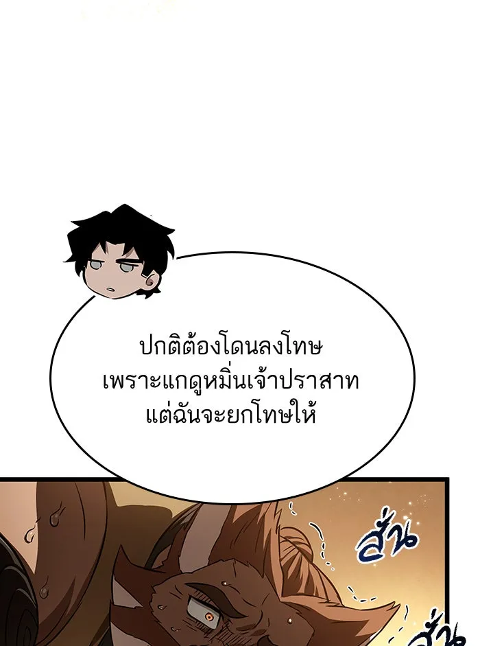 หลังวันสิ้นโลก ตอนที่ 33 รูปที่ 92
