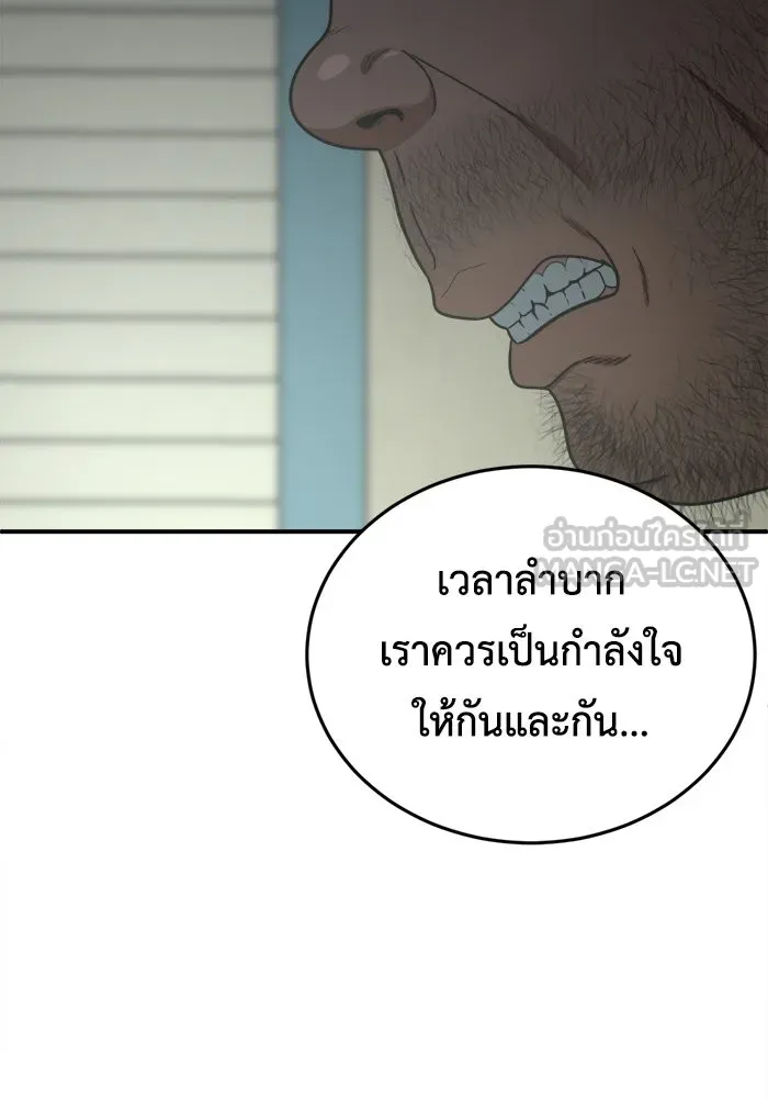 ช่วยเปลี่ยนฉันที ตอนที่ 210. ซีซัน 2 แบคซูยง 2 รูปที่ 108