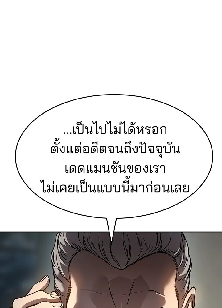 กฎเหล็กบ้านสายลับ ตอนที่ 3 รูปที่ 14
