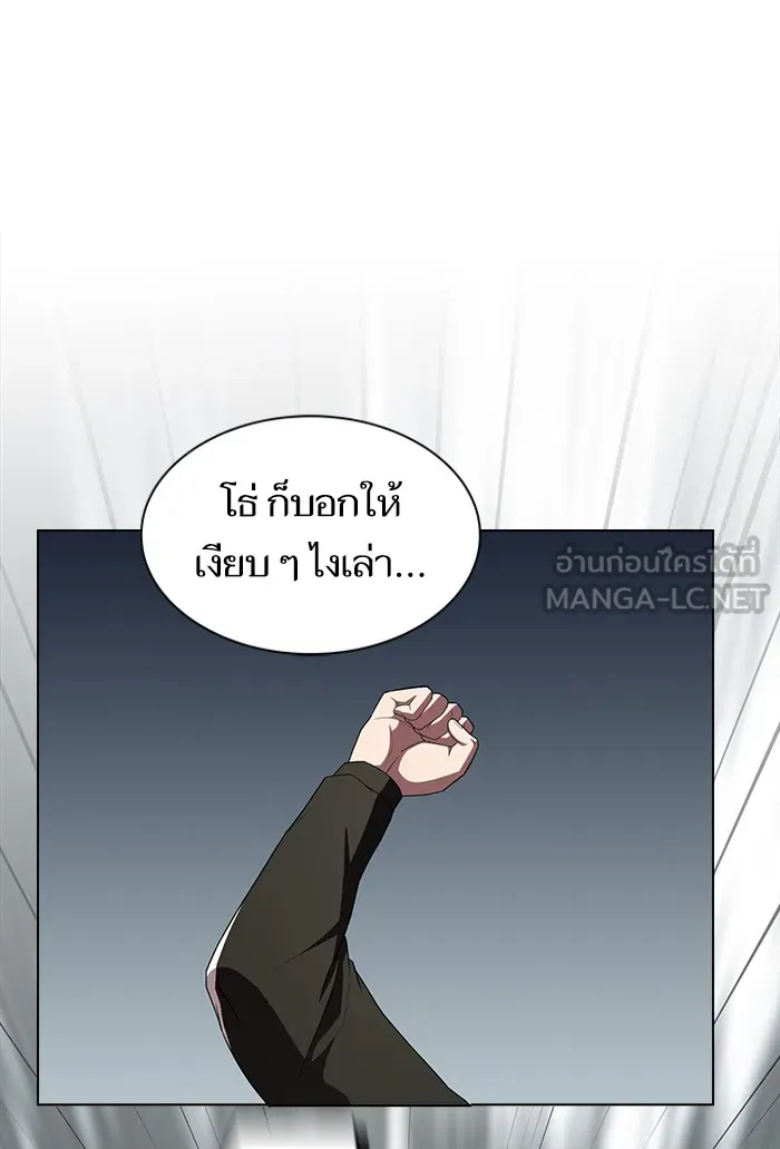 ผู้เล่นขั้นเทพแห่งหอคอยฝึกสอน ตอนที่ 133 รูปที่ 45