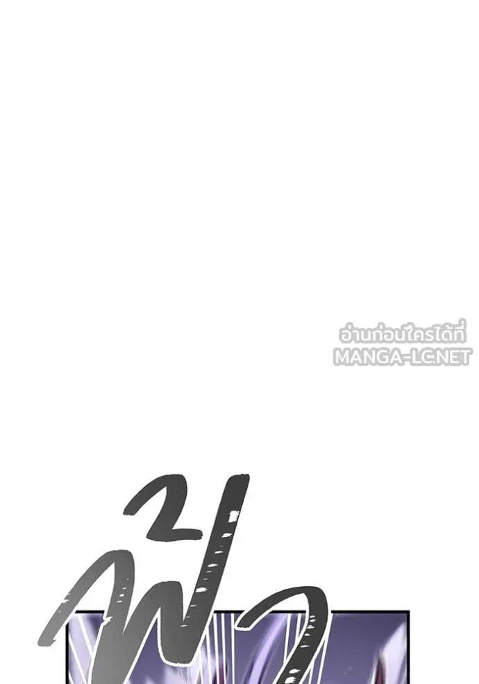 เพลเยอร์เลือดเทวะ ตอนที่ 71 รูปที่ 106