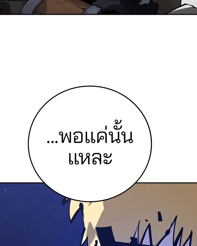 Player ตอนที่ 74 รูปที่ 107