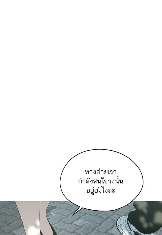 สวยเองนักเลงพอ ตอนที่ 68 รูปที่ 83