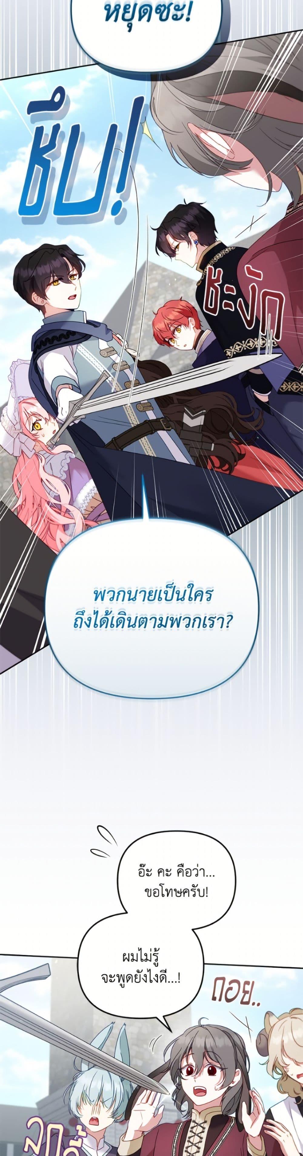 Manga-lc-com อ่านมังงะ อ่านการ์ตูน ออนไลน์ ฟรี I’m Being Raised by Villains ตอนที่ 1 2 3 4 5 6 7 8 9 10 11 12 13 14 ฟรี ไม่มีโฆษณา Manga-lc - อ่าน มังงะ อ่าน การ์ตูน ออนไลน์ อ่านมังงะ ฟรี
