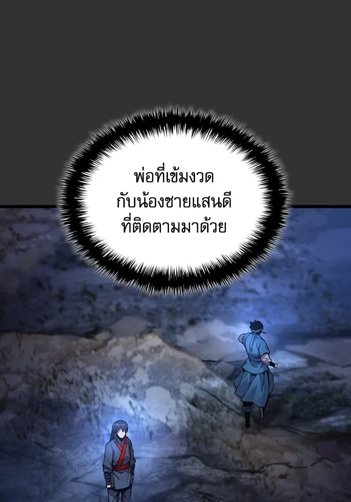ลับลางลวง ตอนที่ 49 กู่ (3) รูปที่ 88