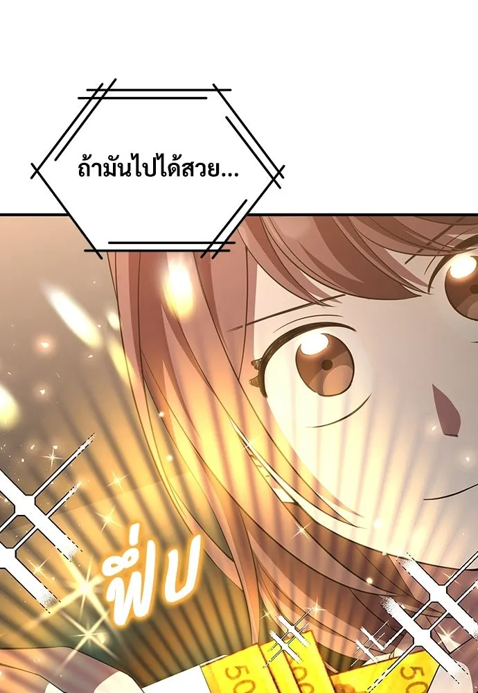 ร้านสะดวกซื้อต่างโลก ตอนที่ 6 รูปที่ 22