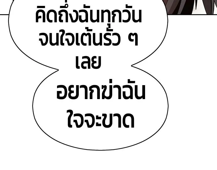 +99 ท่อนไม้พร้อมบวก ตอนที่ 4 รูปที่ 179