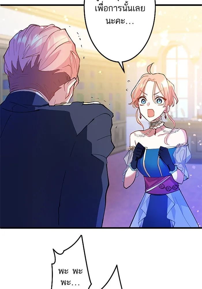 คุณหนูย้อนเวลามาเป็นอัศวิน ตอนที่ 2 รูปที่ 49