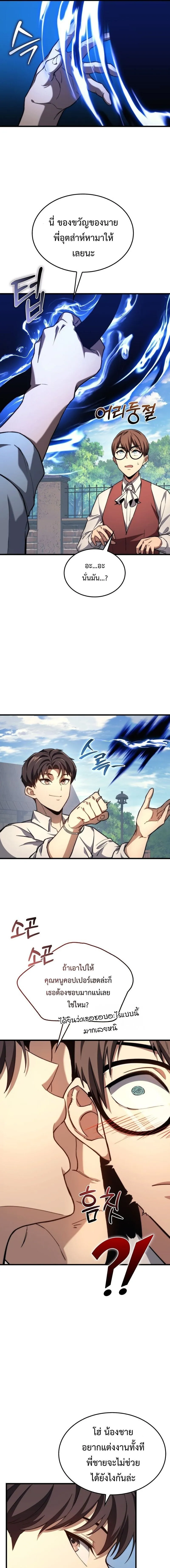 Return of the Apocalypse-Class Death Knight การกล_บมาของเดธไนท_ระด_บว_นส_นโลก ตอนที่ ตอนที่ 42 รูปที่ 5