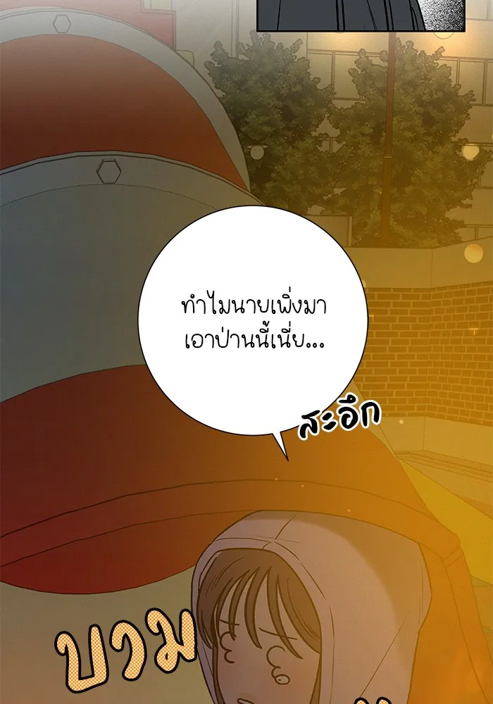 ปฏิบัติการรักวุ่นหัวใจ ตอนที่ 43 รูปที่ 125