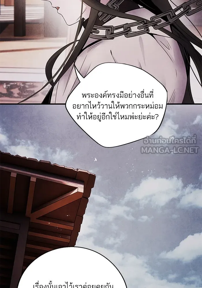 อาซา ตอนที่ 56 การยื่นข้อเสนอ รูปที่ 30