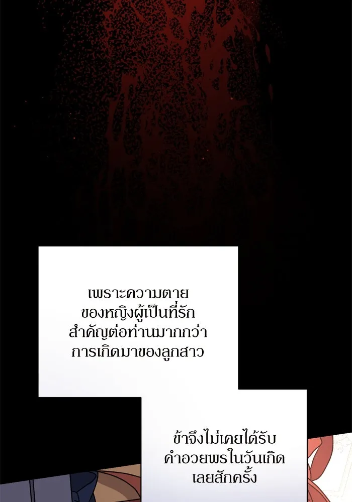 เกิดใหม่คราวนี้ ขอเป็นคนดีดูสักครั้ง ตอนที่ 40 รูปที่ 107