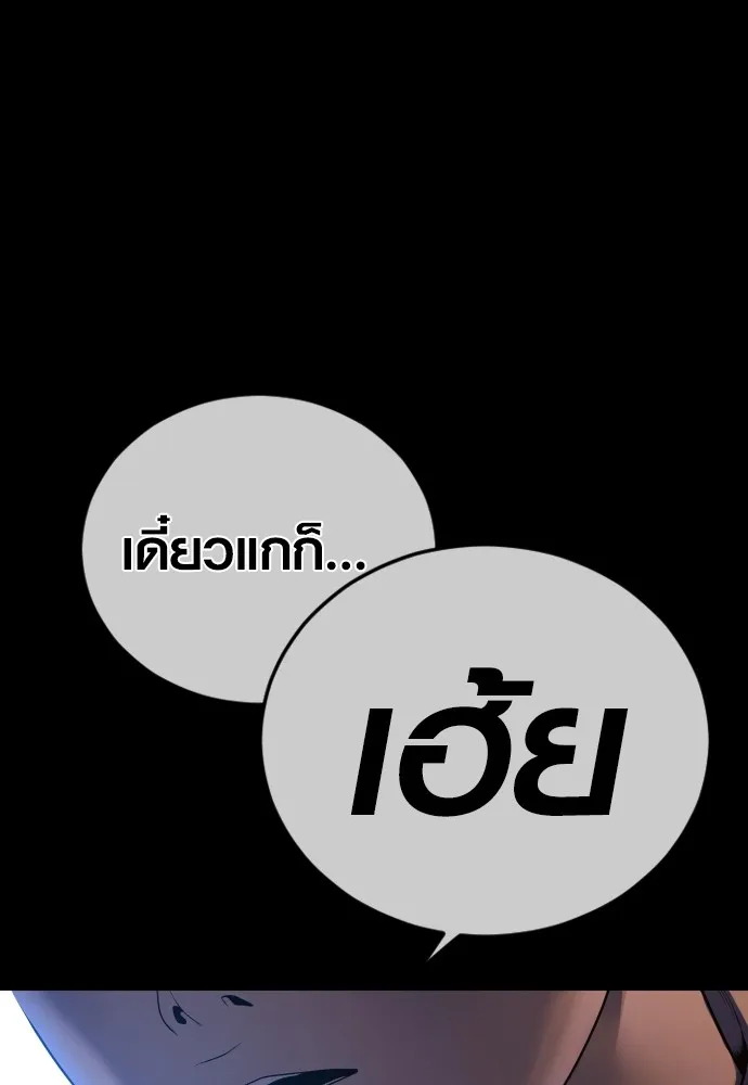 อาชญากรวัยเยาว์ ตอนที่ 73 ไพ่ใบที่สอง รูปที่ 170