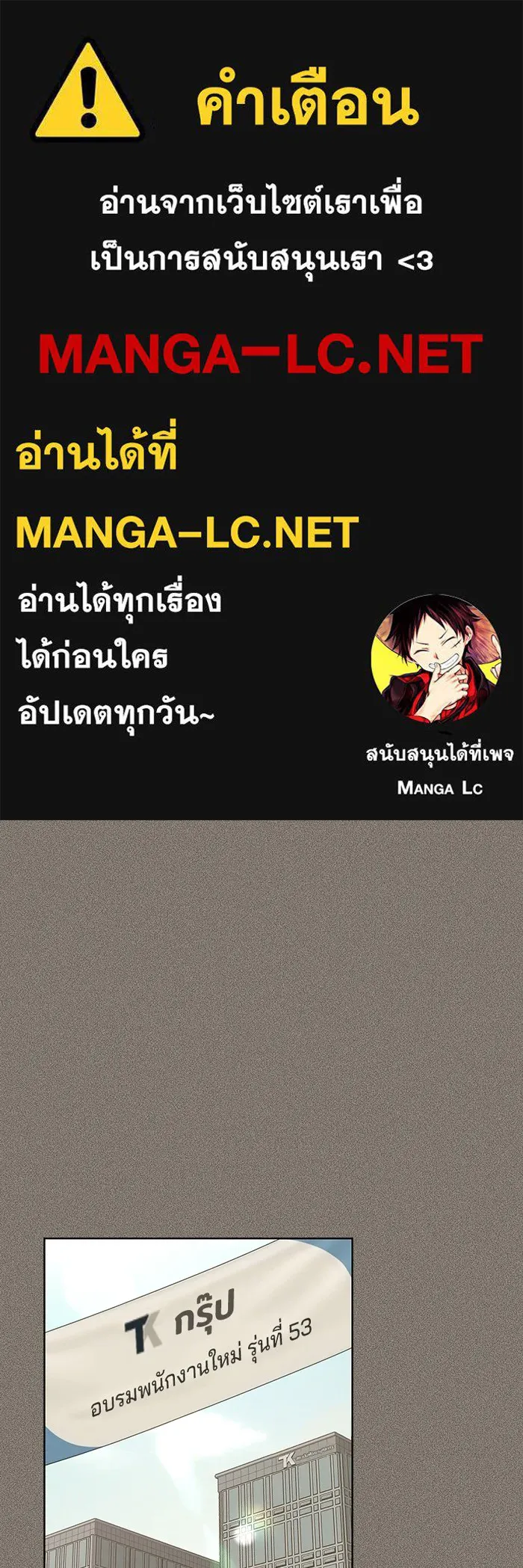 ความรักของอิซอบ ตอนที่ 54 รูปที่ 1