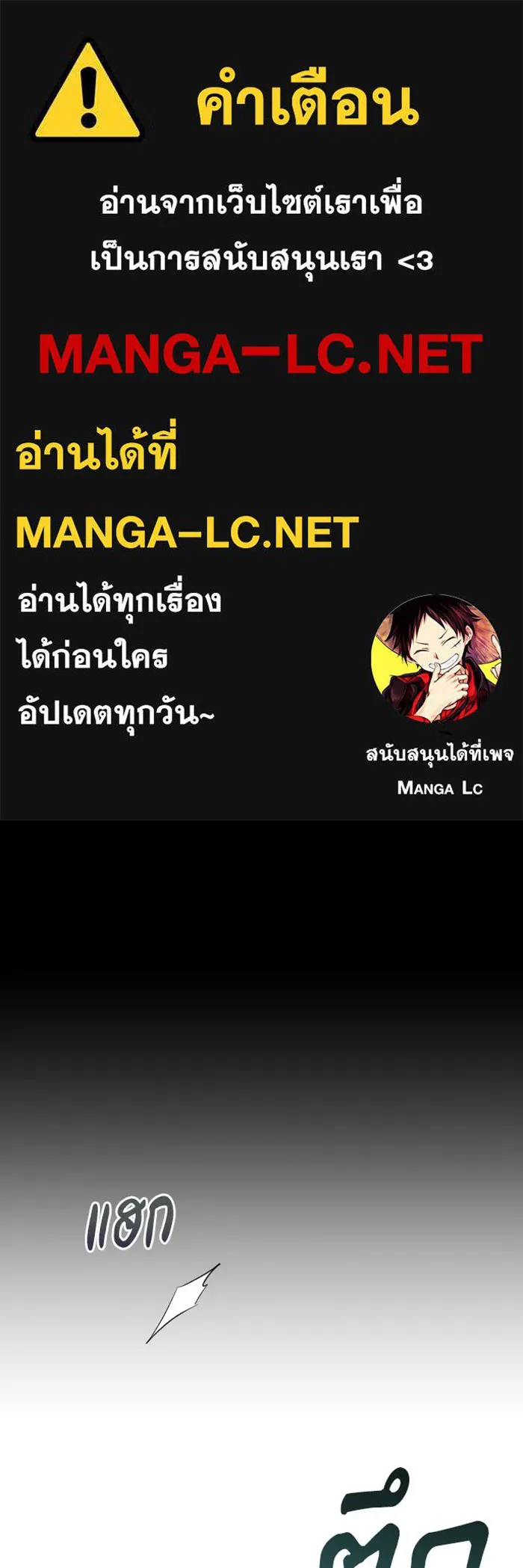 จำเลยหัวใจ ตอนที่ 23 รูปที่ 1