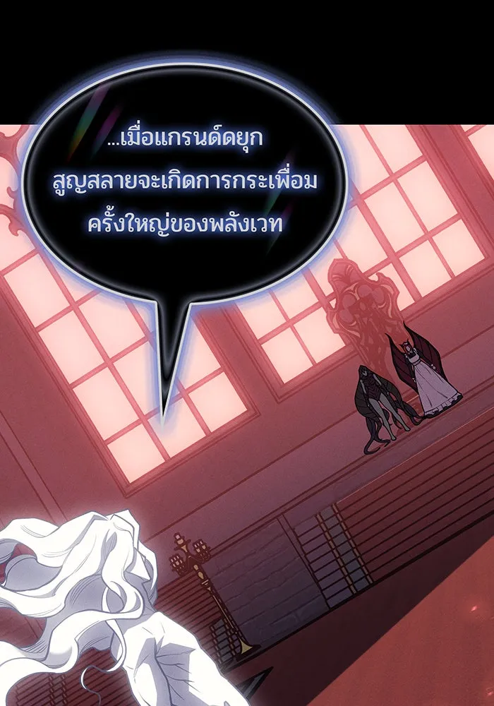 เกิดใหม่พร้อมพลังแห่งราชัน ตอนที่ 144 รูปที่ 98
