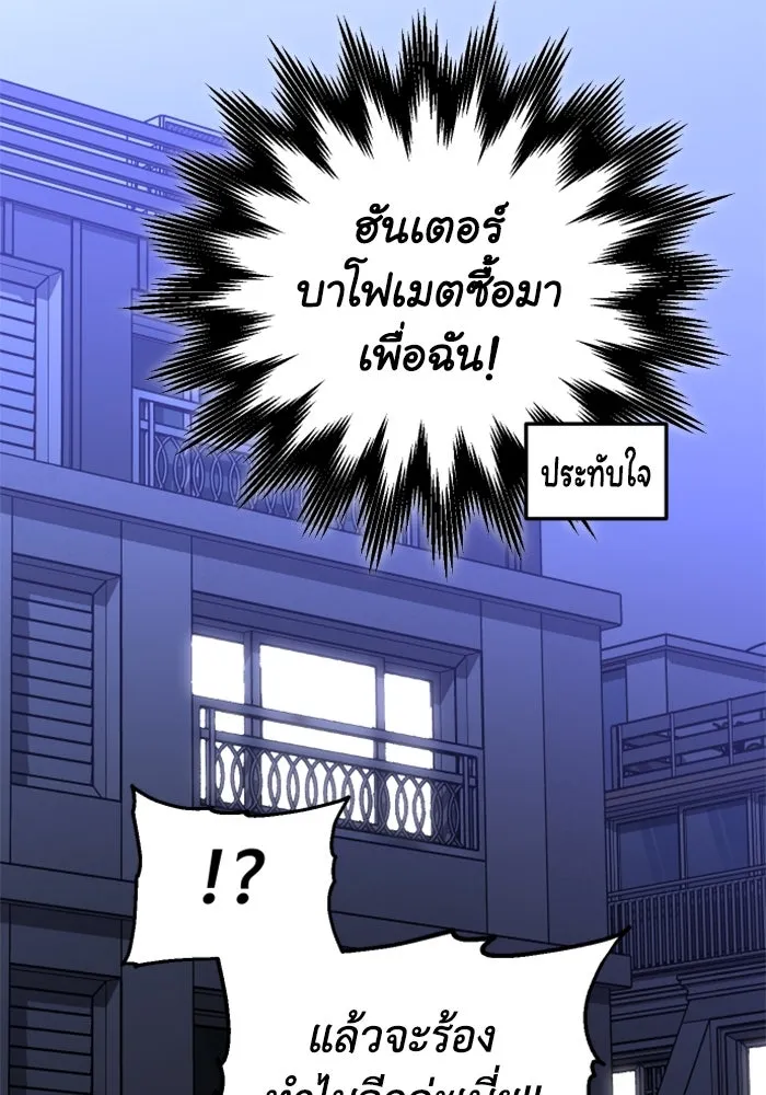 อดีตบอสหอคอย ตอนที่ 74 รูปที่ 13