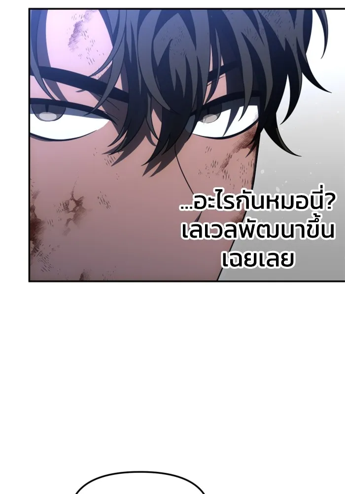 อดีตบอสหอคอย ตอนที่ 51 รูปที่ 107