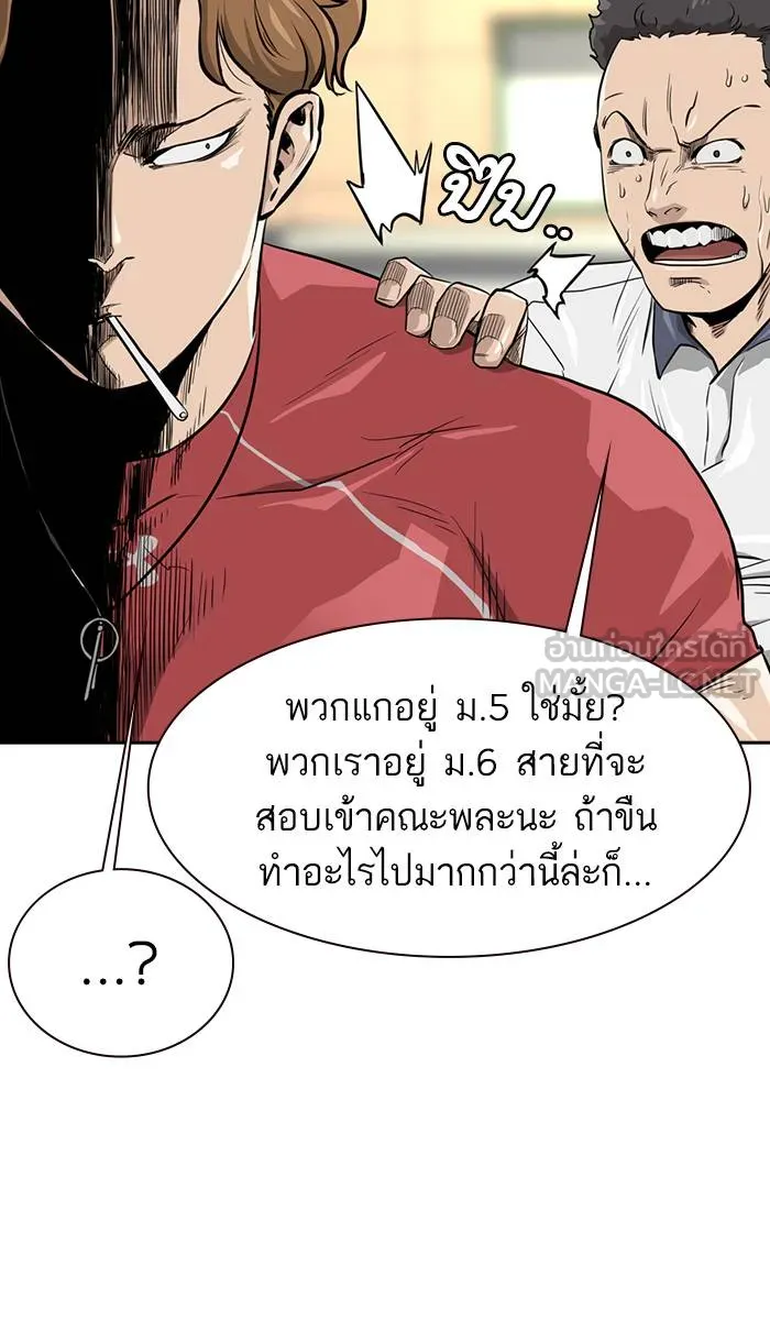 To not die ตอนที่ 21 รูปที่ 60