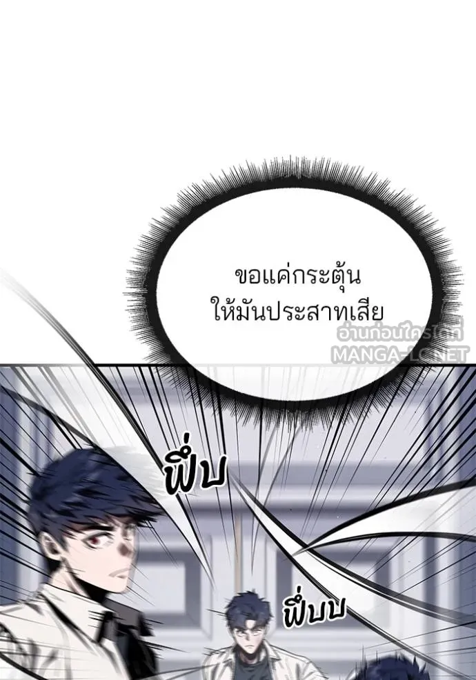 สนิมเชือดเลือดสาด ตอนที่ 31 รูปที่ 155