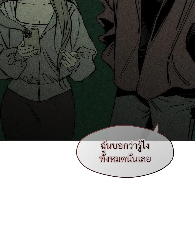 บุปผารุ่มราคะ ตอนที่ 22 รูปที่ 178