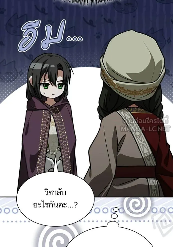 ชาตินี้น้องขอ ตอนที่ 194 รูปที่ 73