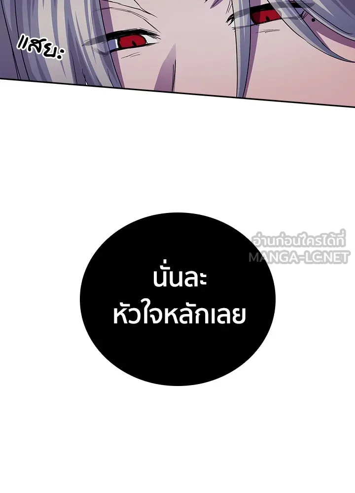 นักเลงกระจอกย้อนเวลามาทวงแค้น ตอนที่ 46 รูปที่ 57