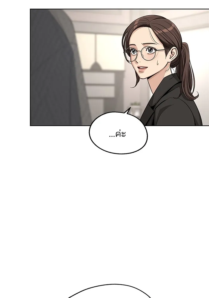 ความรักของอิซอบ ตอนที่ 57 รูปที่ 11