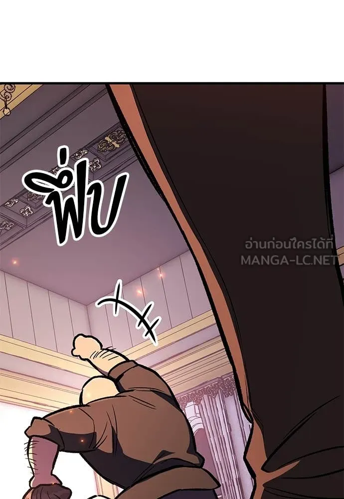 ผู้พิทักษ์เถื่อน ตอนที่ 25 รูปที่ 171