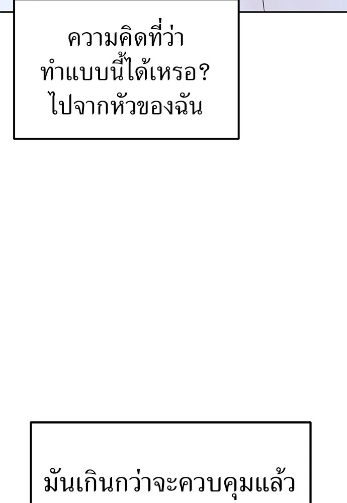 ถ่านไฟเราไม่เก่าเลย ตอนที่ 18 รูปที่ 16