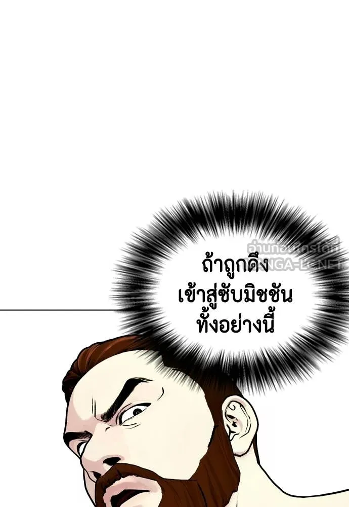 หมาหัวเน่า ตอนที่ 150 รูปที่ 22