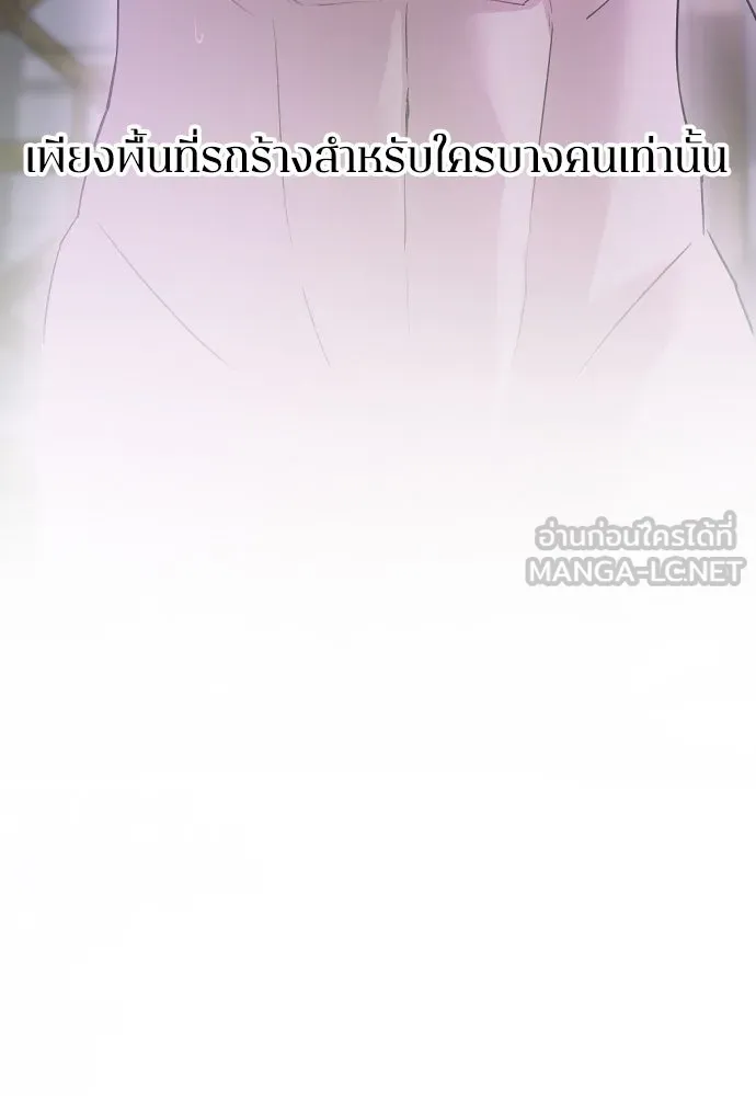 รักไร้ราคา ตอนที่ 44 รูปที่ 18