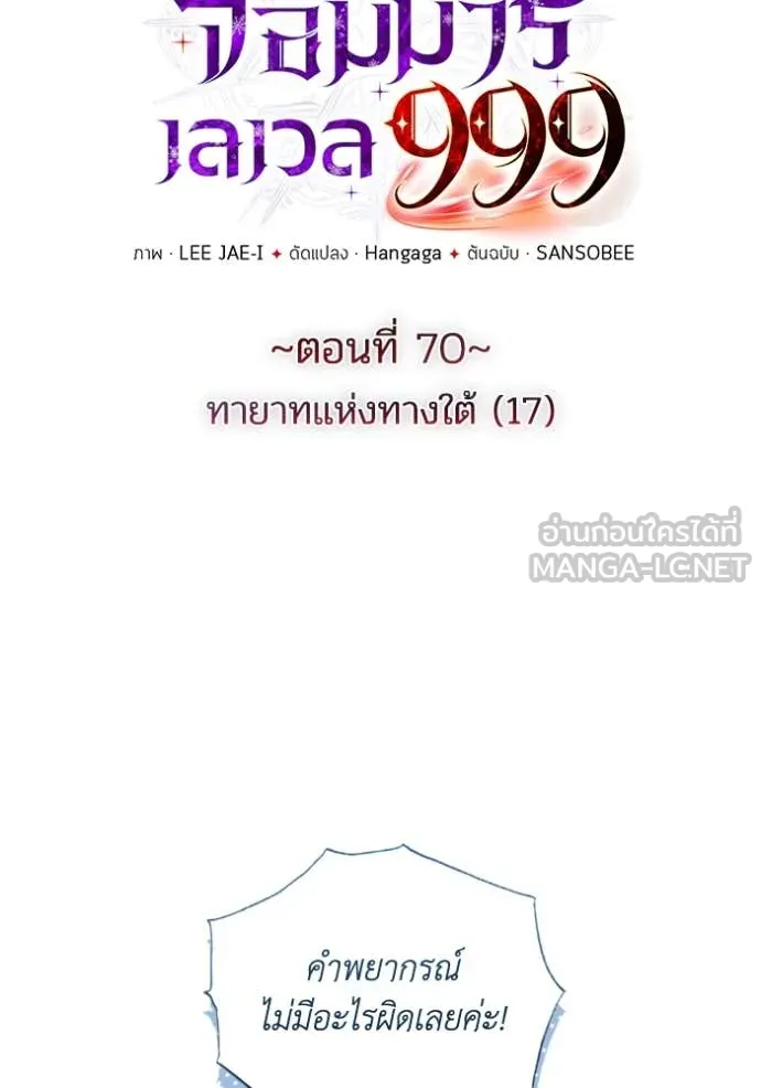 ราชินีจอมมาร ตอนที่ 71 รูปที่ 12