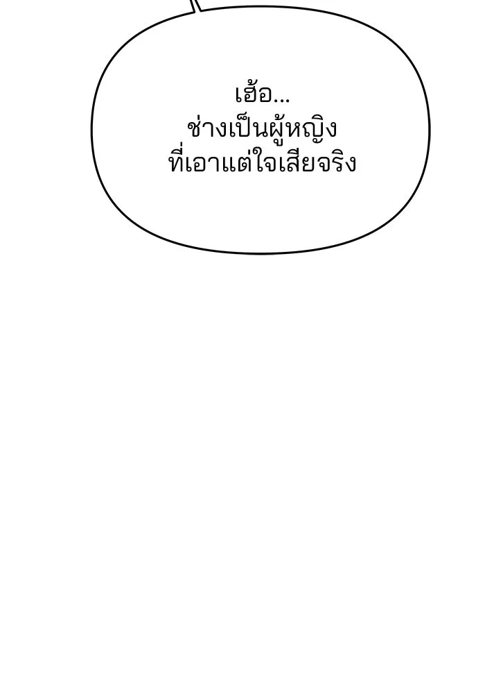 เกมรักจับสามี ตอนที่ 37 รูปที่ 44