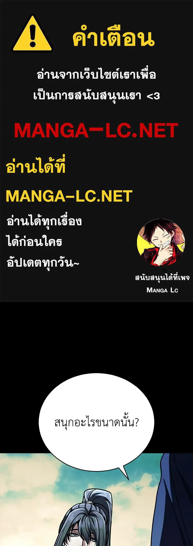 กำปั้นราชันคืนชีพ ตอนที่ 49 รูปที่ 1