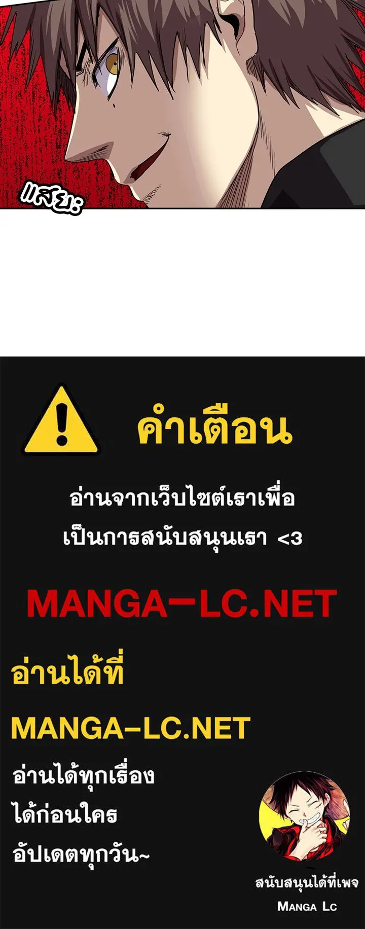 นักเลงกระจอกย้อนเวลามาทวงแค้น ตอนที่ 71 รูปที่ 96