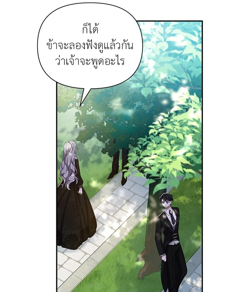 โอ้ ศัตรูที่รัก ตอนที่ 59 รูปที่ 121