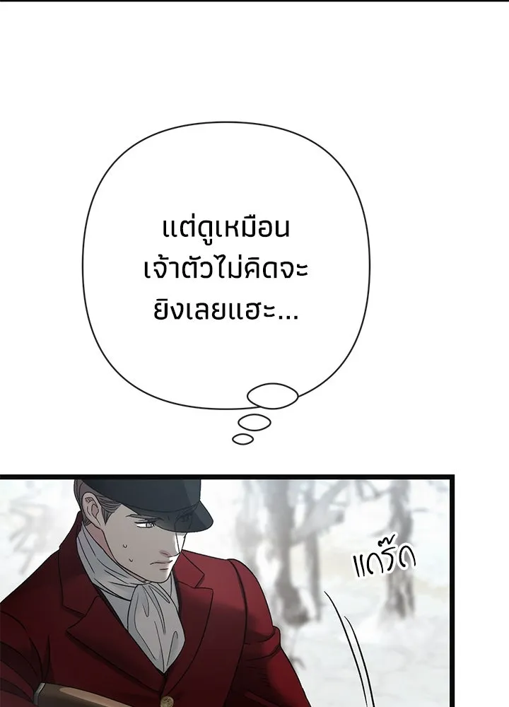 องค์ชายผู้อื้อฉาว ตอนที่ 54 รูปที่ 94