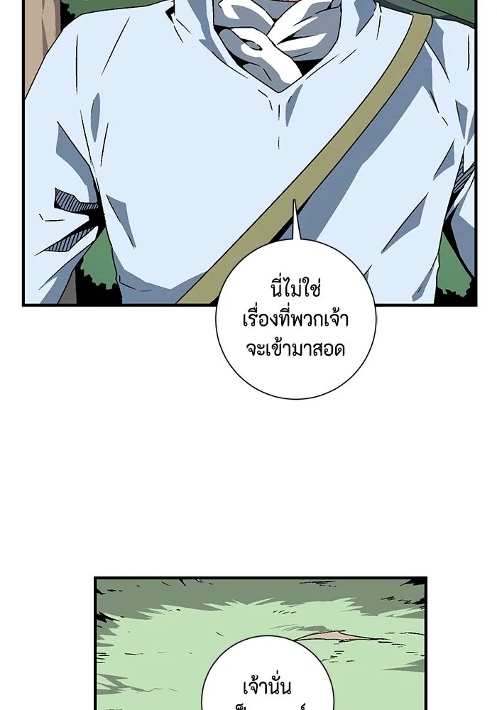 หนึ่งก้าวสู่เจ้ามาร ตอนที่ 27 ราชา (2) รูปที่ 8