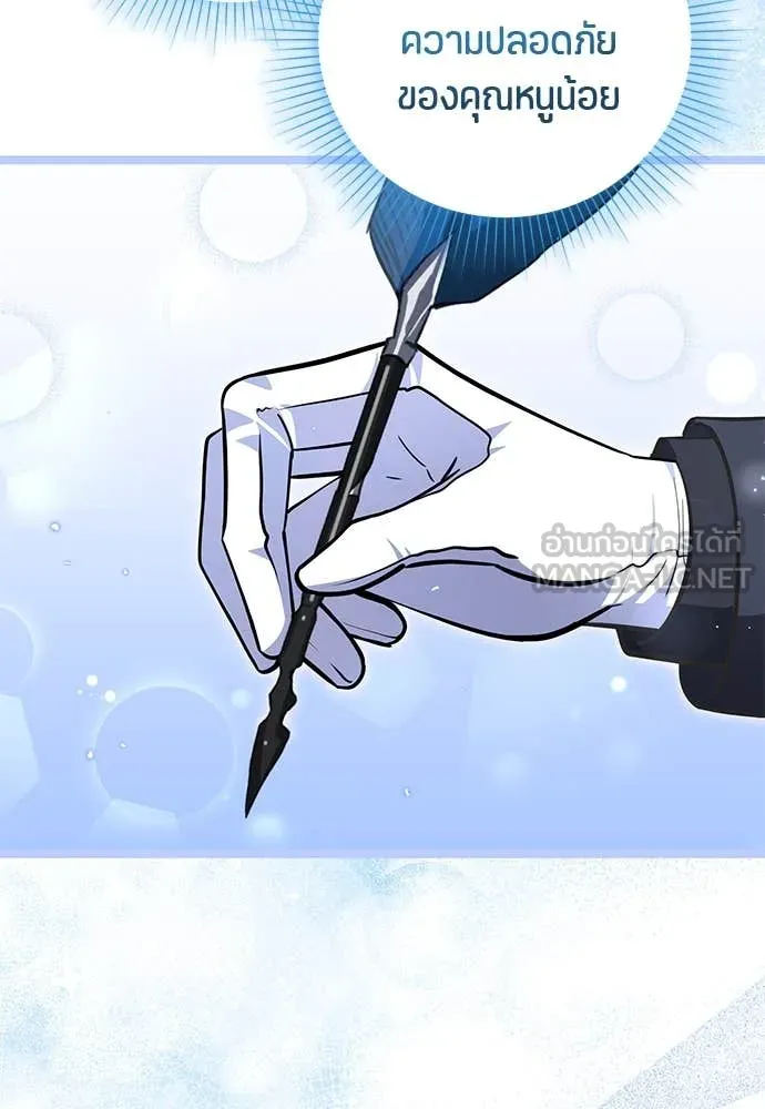 ป๊ะป๋าขา หนูลาแล้ว ตอนที่ 29 รูปที่ 111